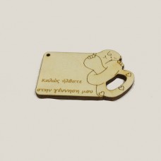 Wooden figure for keyring or magnet Baby is coming