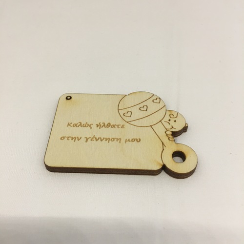 Wooden figure for keyring or magnet Βaby is coming Wooden figure for keyring or magnet Βaby is coming