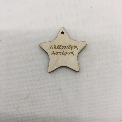 Wooden figure for keyring or magnet  star