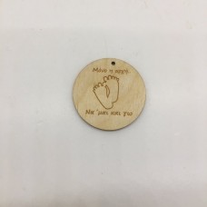 Wooden fiigure for keyring or magnet