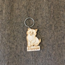 Wooden kitten with name of your choice for keyring or magnet