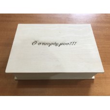 Wooden box for favors