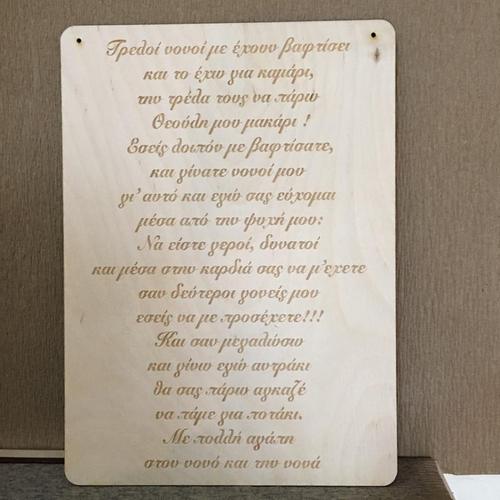 Wooden photo frame with text of your choice Wooden photo frame with text of your choice