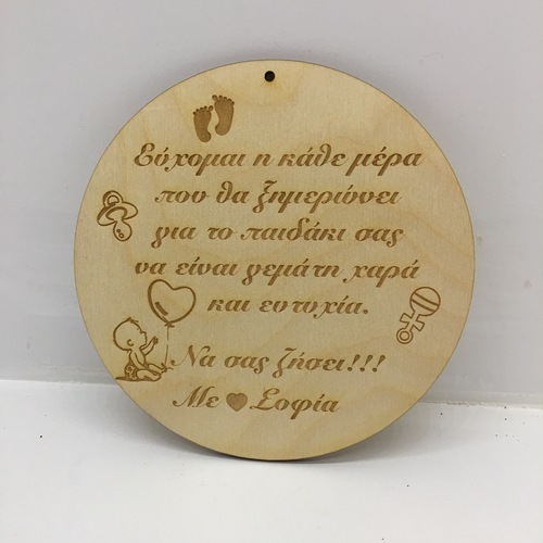 Wooden sign with text of your choice Wooden sign with text of your choice