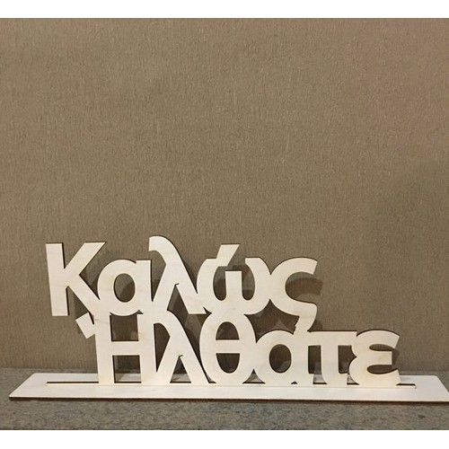 Wooden text of your choice Wooden text of your choice