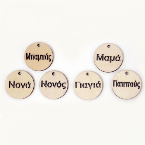 Wooden element with word of your choice Wooden element with word of your choice