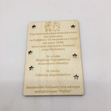 Wooden invitation