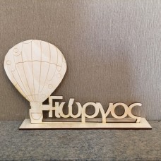 Wooden hot air ballon with name of your choice