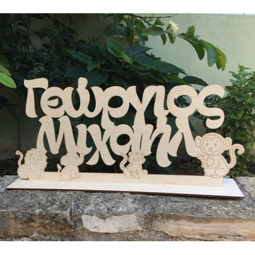 Wooden Animal with name of your choice Wooden Animal with name of your choice