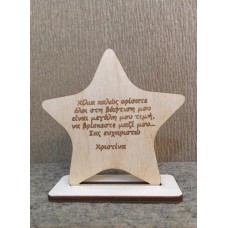 Wooden star with text of your choice
