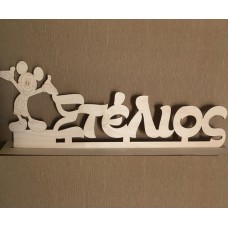 Wooden name with figure mickey mouse