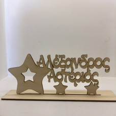 Wooden name with figure