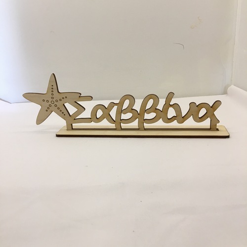 Wooden name with figure Wooden name with figure