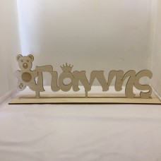 Wooden name with figure