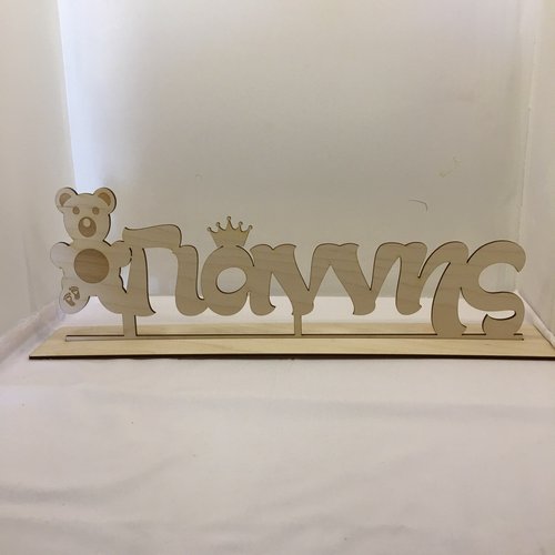 Wooden name with figure Wooden name with figure