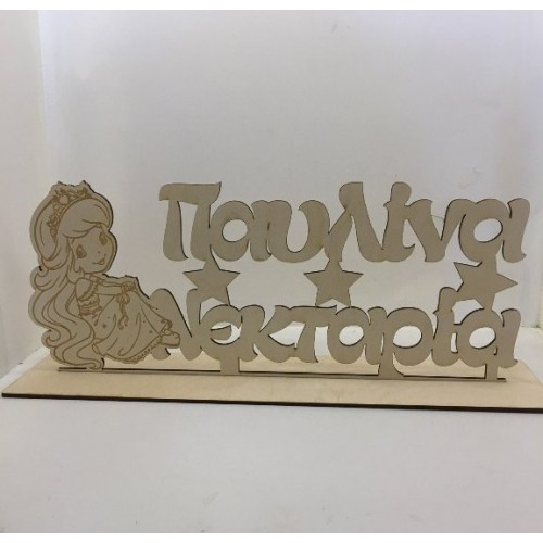 Wooden name with princess Wooden name with princess