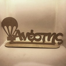 Wooden name with base