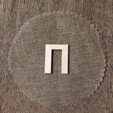 Wooden letter Pi